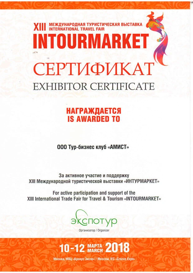 AMIST tour operator certificate and award No. 1