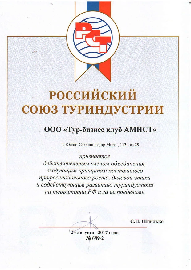 AMIST tour operator certificate and award No. 10