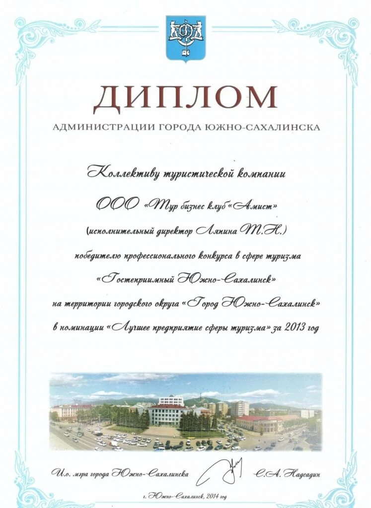 AMIST tour operator certificate and award No. 11