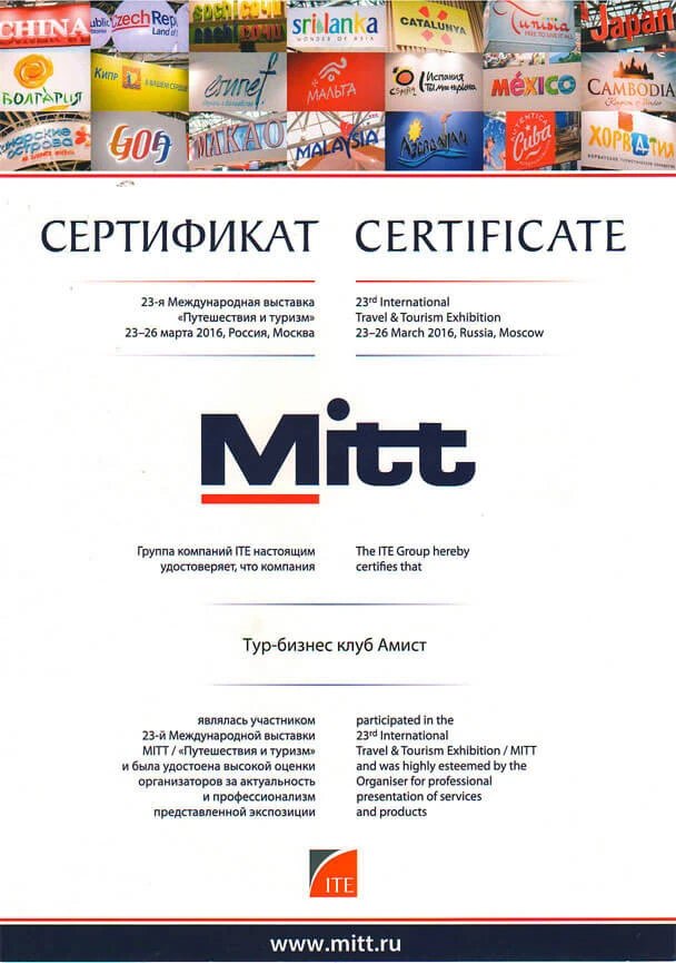 AMIST tour operator certificate and award No. 14