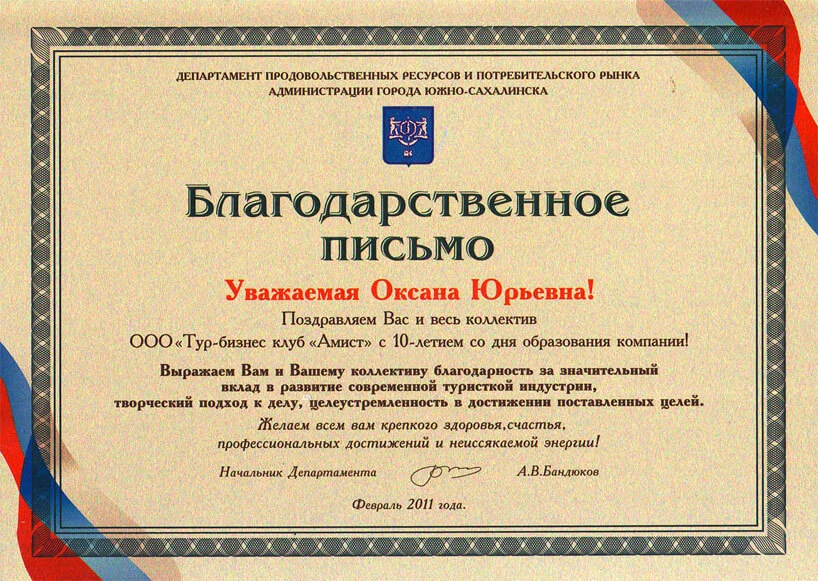 AMIST tour operator certificate and award No. 15