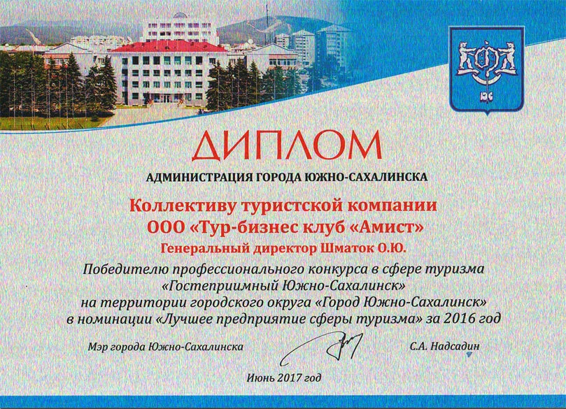 AMIST tour operator certificate and award No. 19