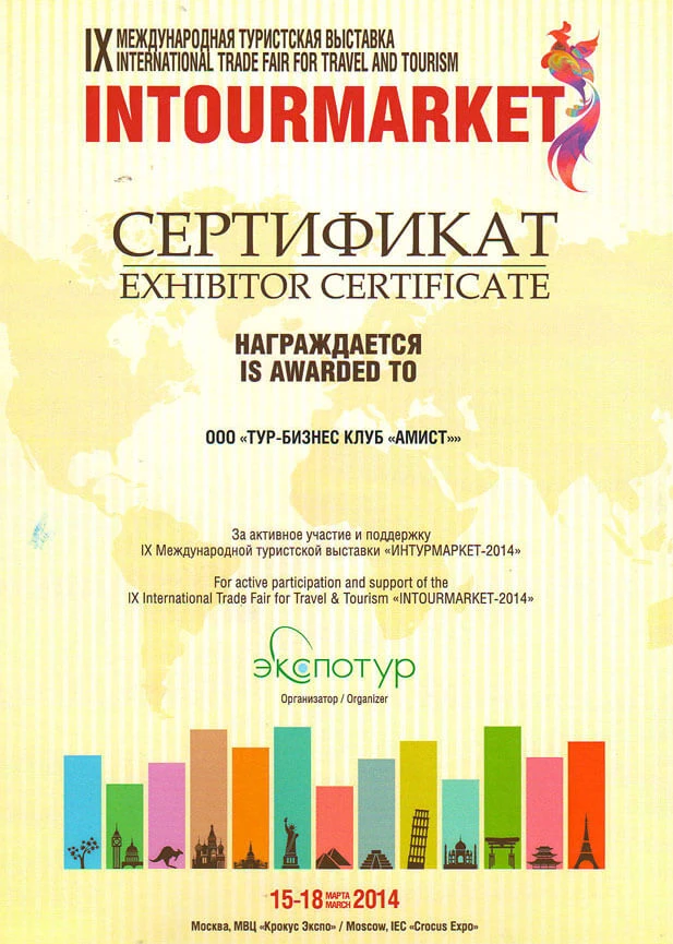 AMIST tour operator certificate and award No. 21