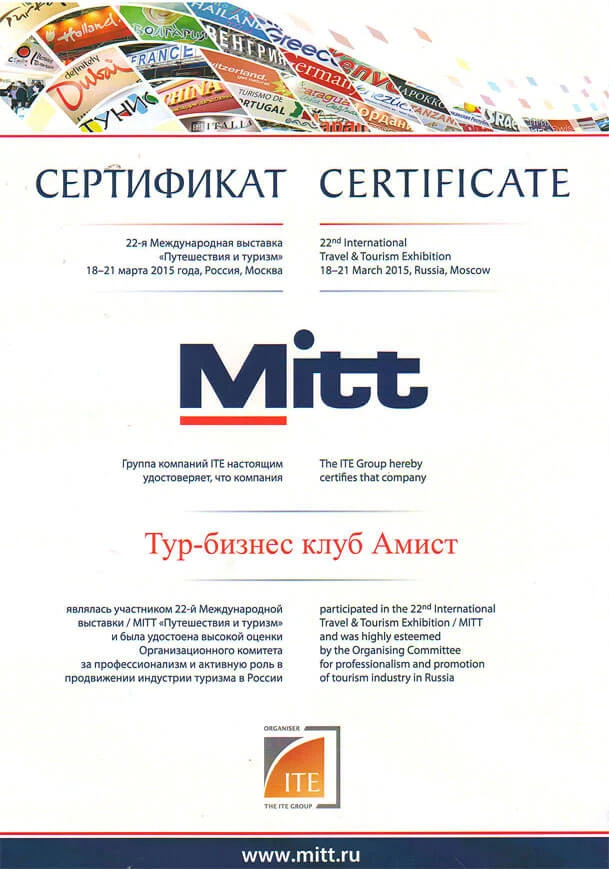 AMIST tour operator certificate and award No. 23