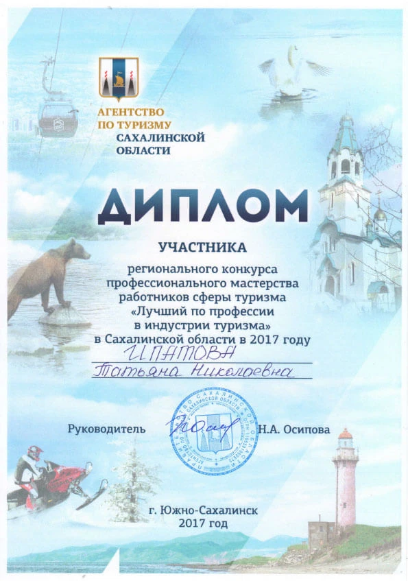 AMIST tour operator certificate and award No. 6